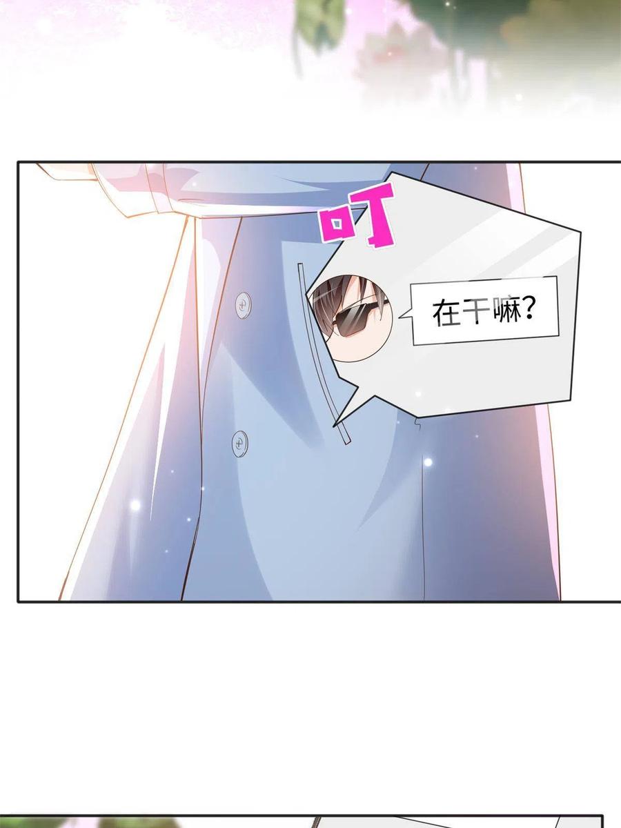 豪门BOSS竟是女高中生！ 081 惊喜 第36页