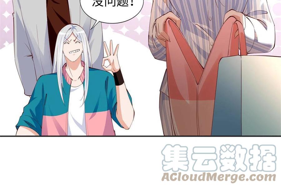 豪门BOSS竟是女高中生！ 081 惊喜 第17页