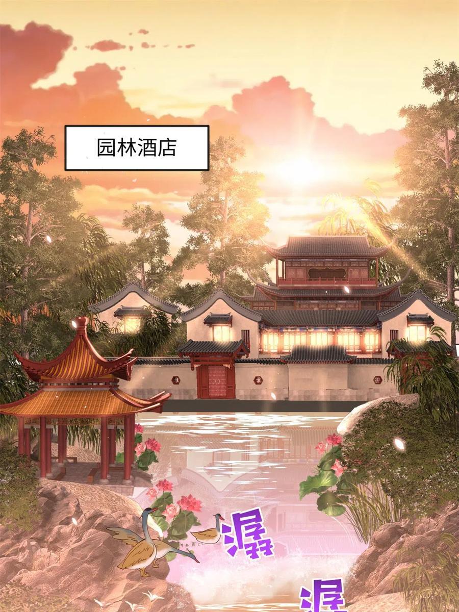 豪门BOSS竟是女高中生！ 081 惊喜 第26页