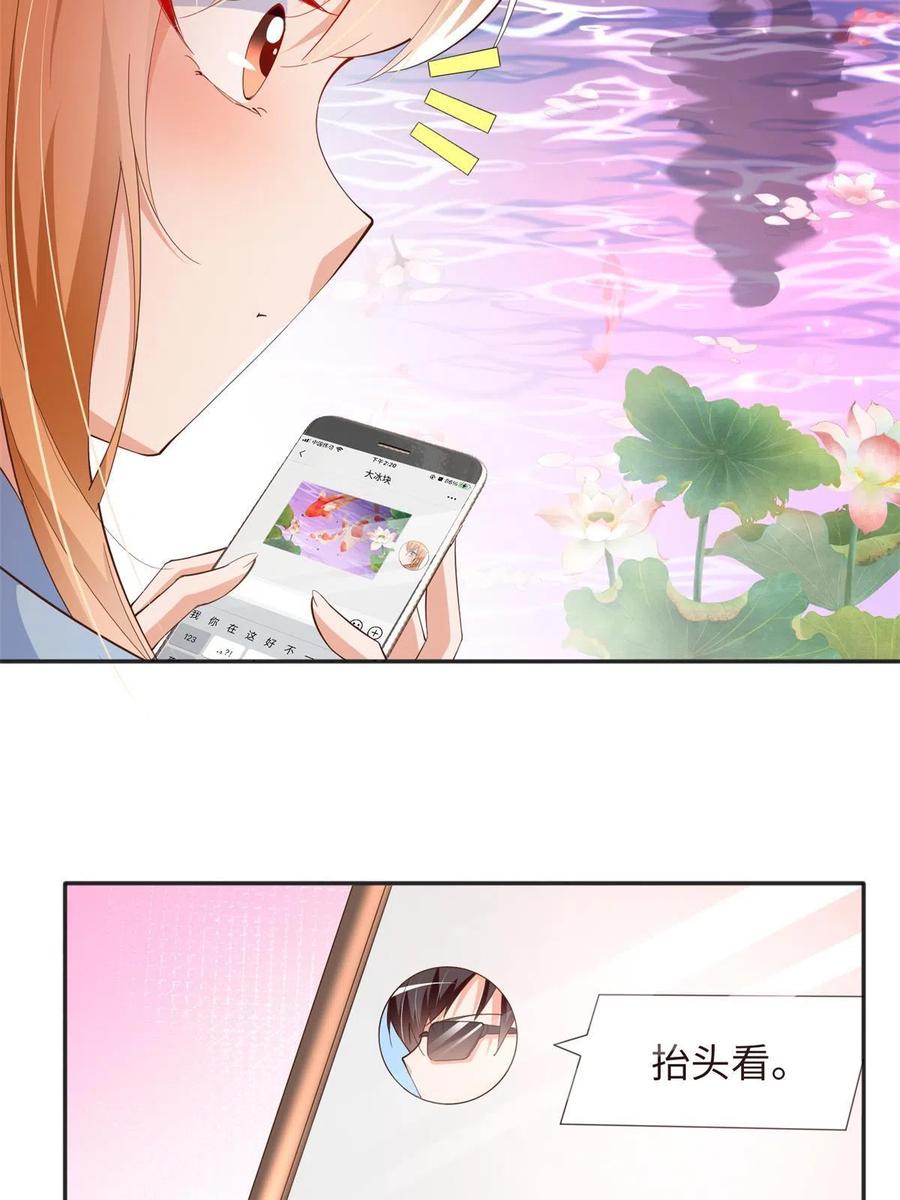 豪门BOSS竟是女高中生！ 081 惊喜 第38页