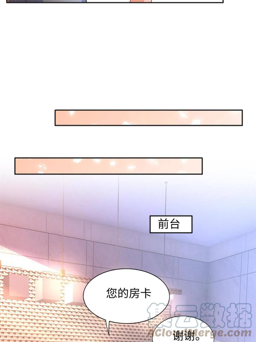 豪门BOSS竟是女高中生！ 081 惊喜 第31页
