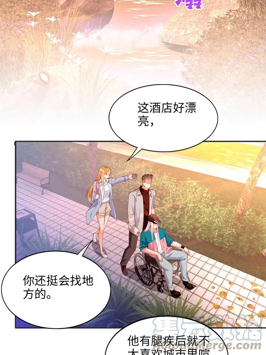 豪门BOSS竟是女高中生！ 081 惊喜 第27页