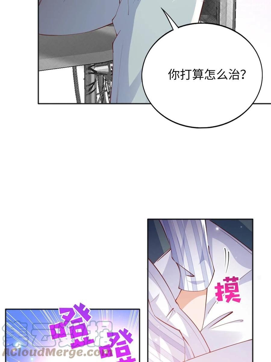 豪门BOSS竟是女高中生！ 081 惊喜 第7页