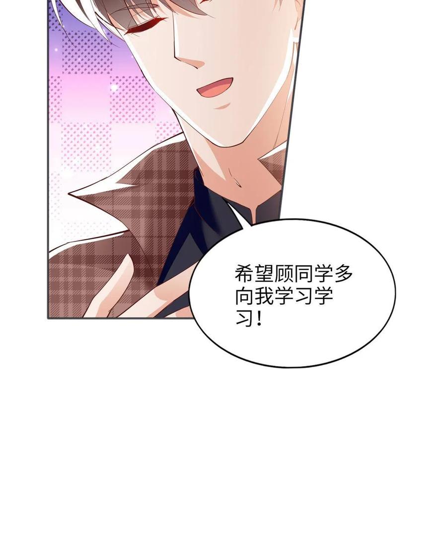 豪门BOSS竟是女高中生！ 082 做我的金丝雀？ 第10页