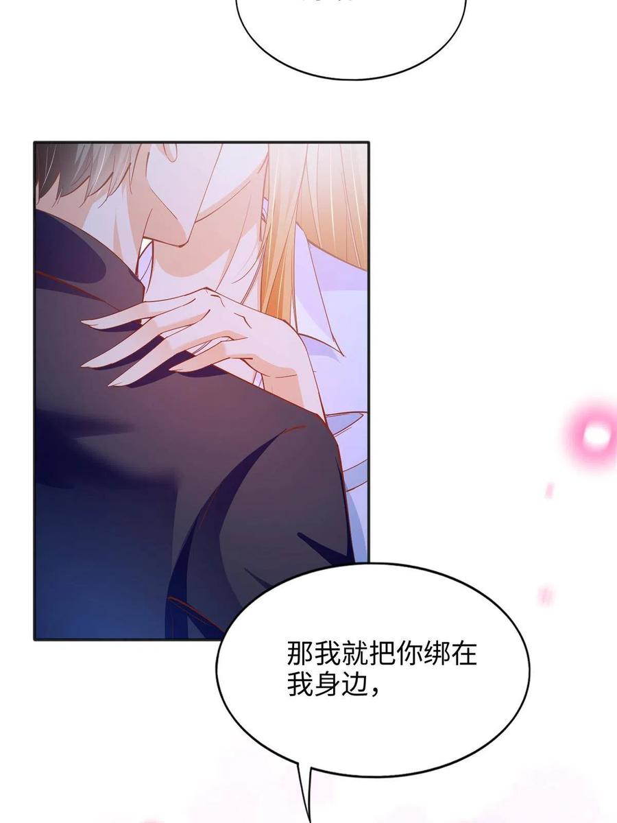 豪门BOSS竟是女高中生！ 082 做我的金丝雀？ 第38页