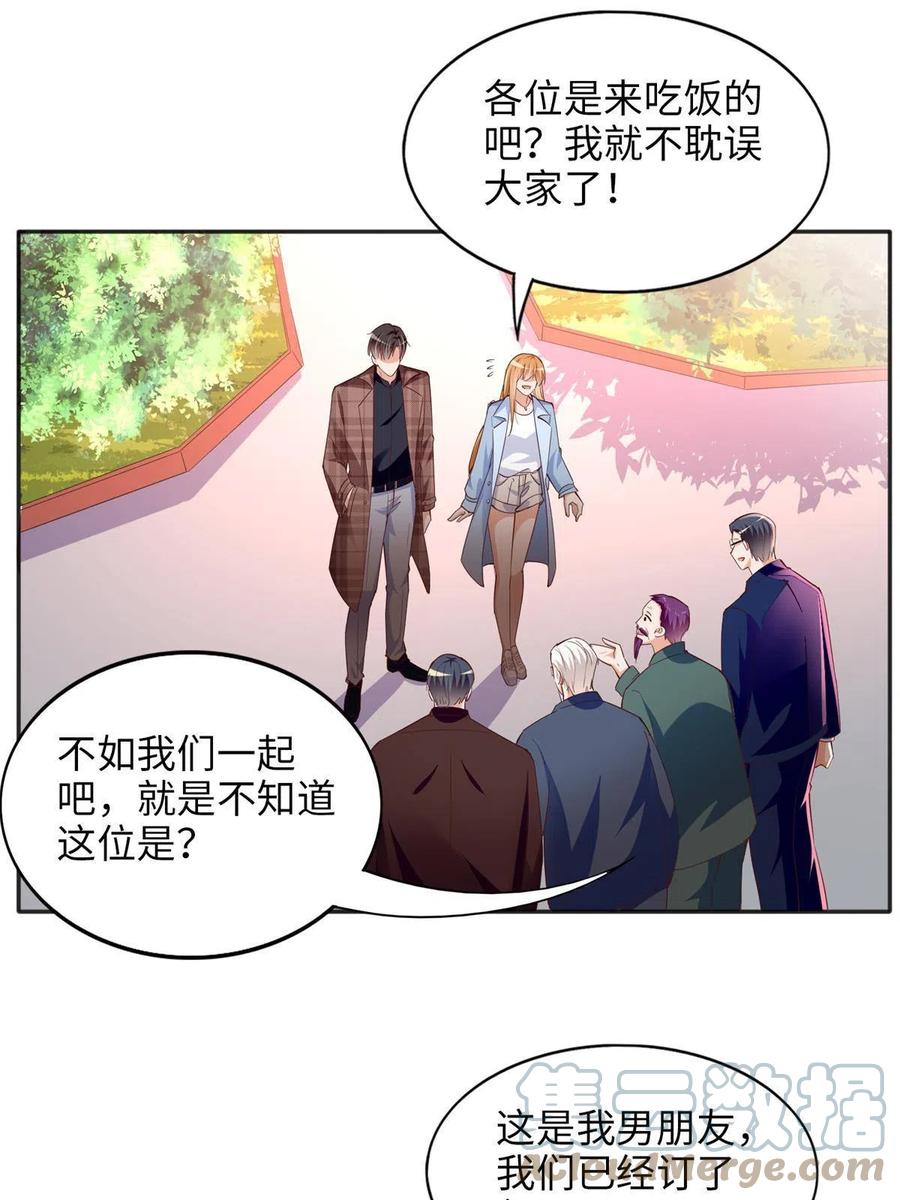 豪门BOSS竟是女高中生！ 082 做我的金丝雀？ 第19页