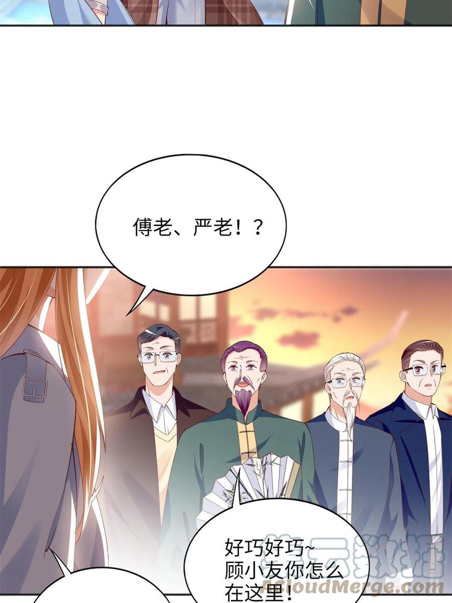 豪门BOSS竟是女高中生！ 082 做我的金丝雀？ 第13页