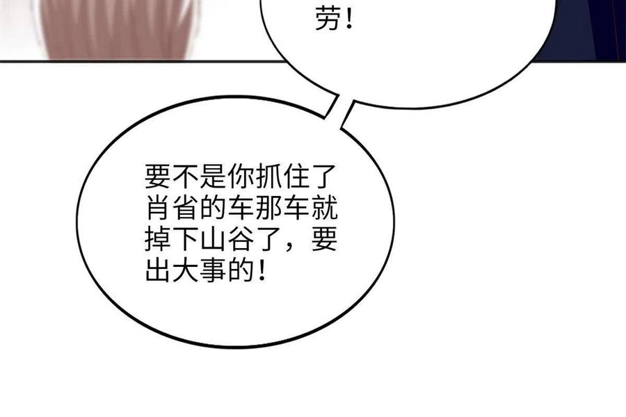 豪门BOSS竟是女高中生！ 082 做我的金丝雀？ 第18页