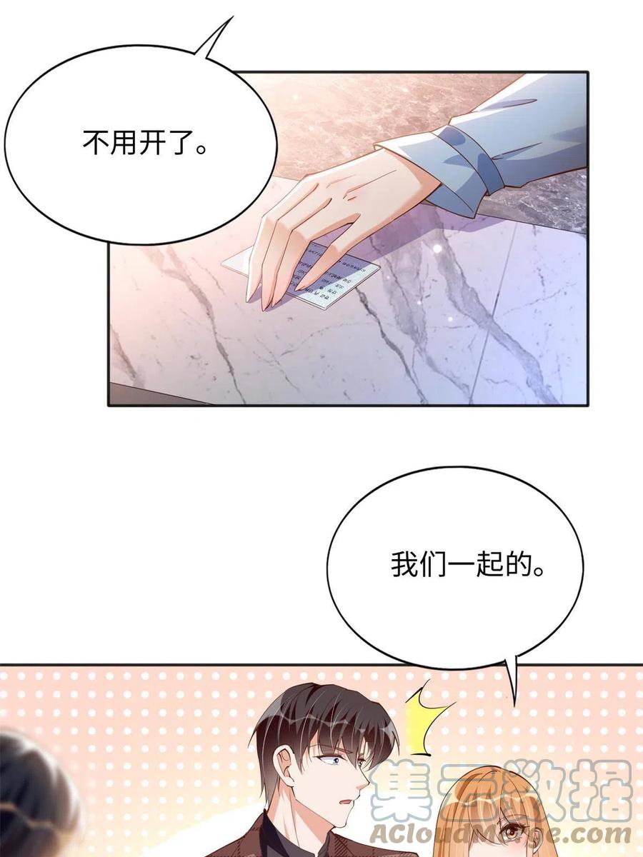 豪门BOSS竟是女高中生！ 082 做我的金丝雀？ 第27页