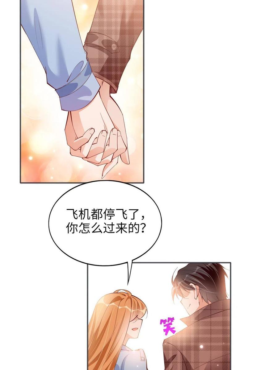 豪门BOSS竟是女高中生！ 082 做我的金丝雀？ 第4页