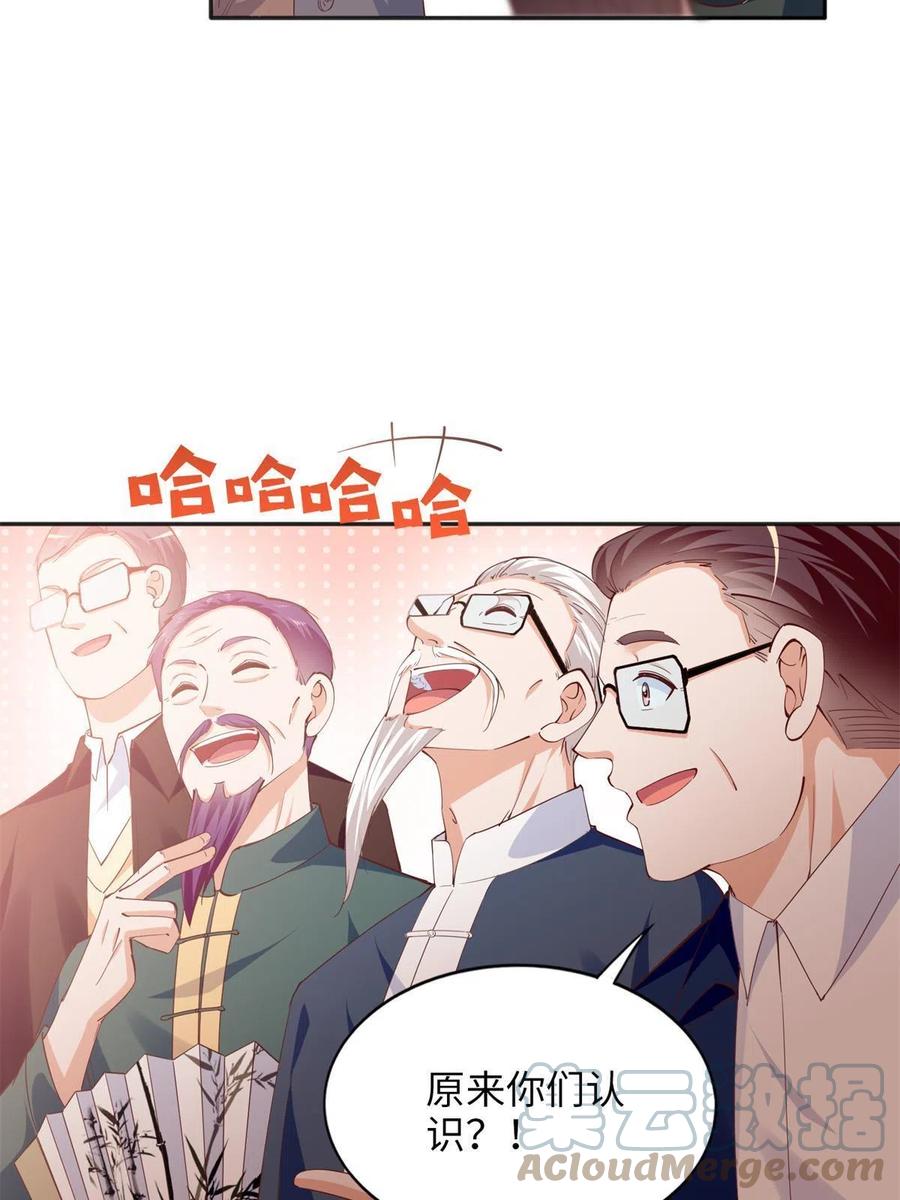 豪门BOSS竟是女高中生！ 082 做我的金丝雀？ 第15页
