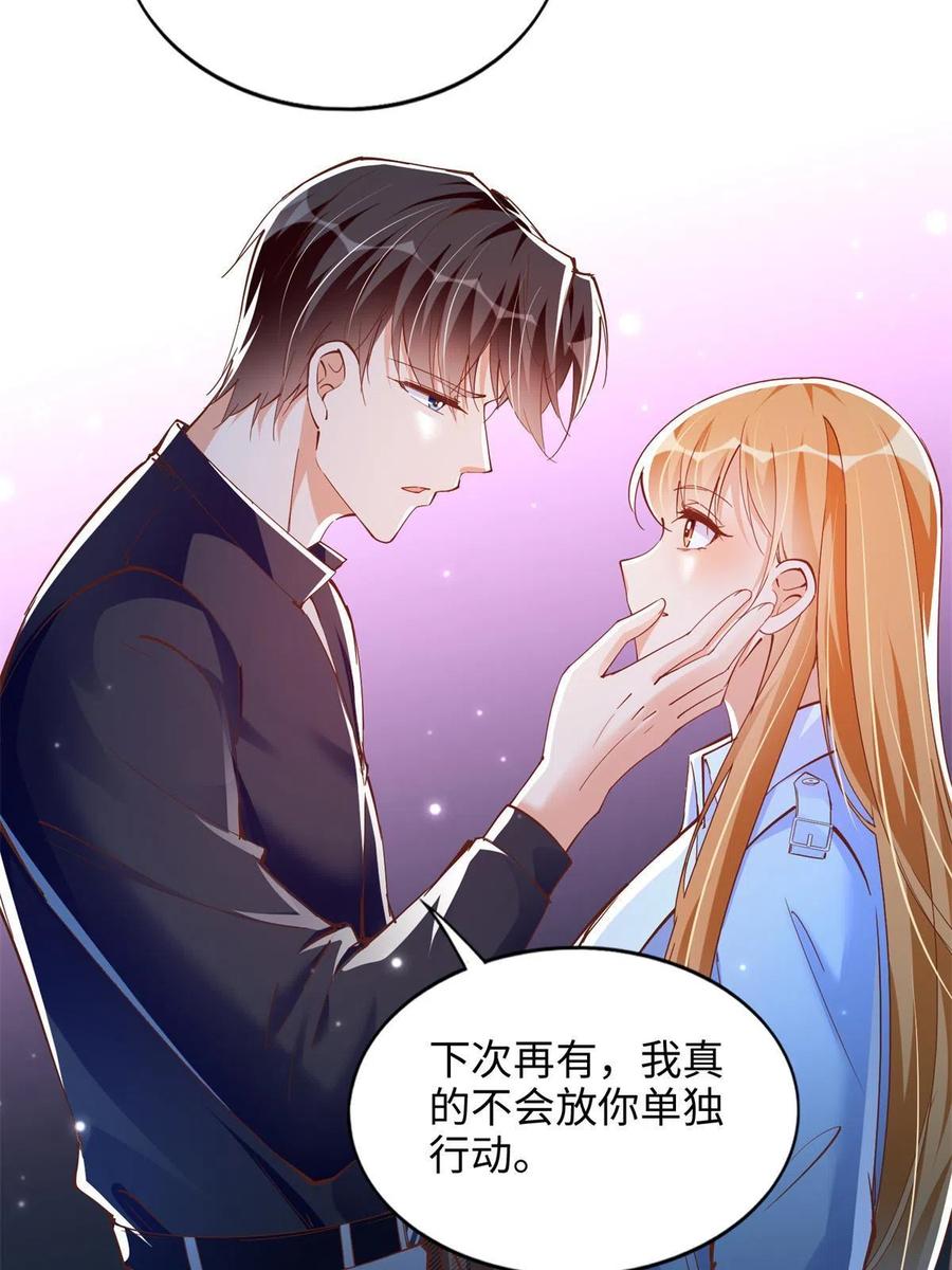 豪门BOSS竟是女高中生！ 082 做我的金丝雀？ 第36页
