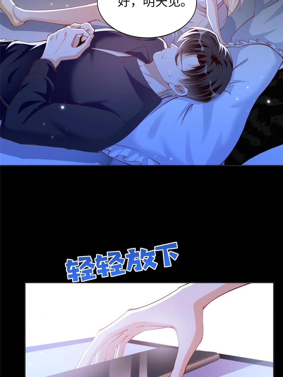 豪门BOSS竟是女高中生！ 083 一起睡 第33页