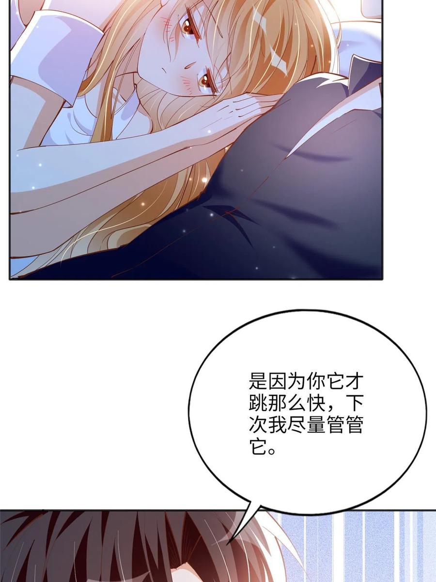 豪门BOSS竟是女高中生！ 083 一起睡 第24页