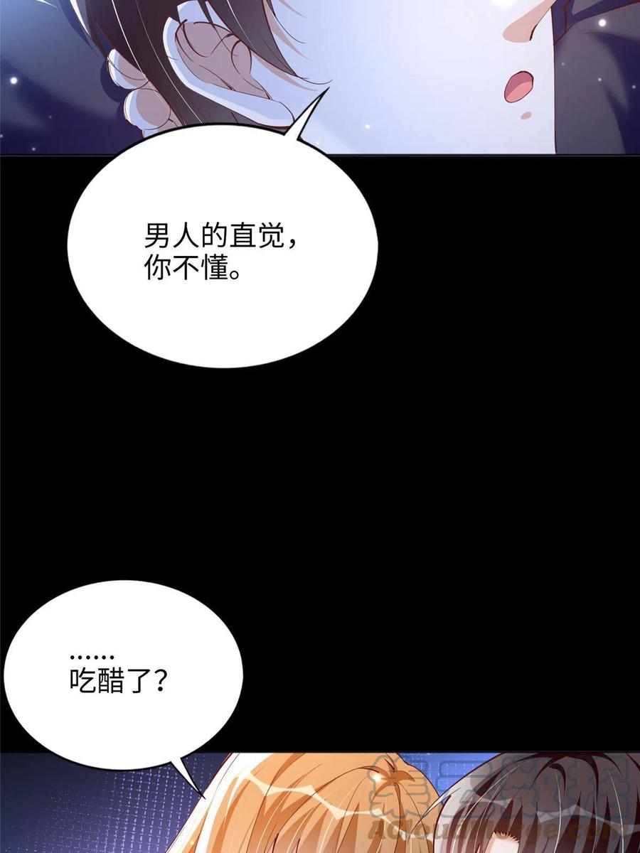 豪门BOSS竟是女高中生！ 083 一起睡 第40页