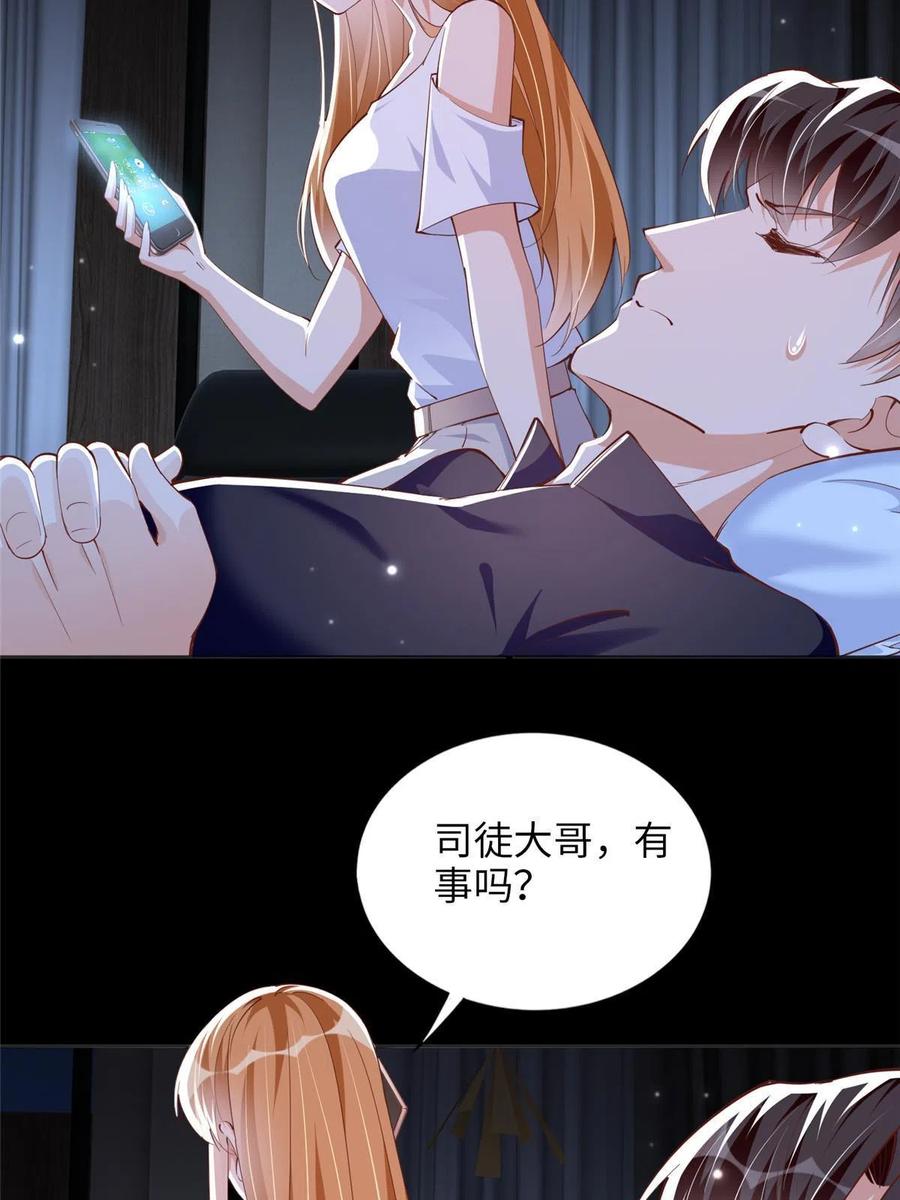 豪门BOSS竟是女高中生！ 083 一起睡 第30页