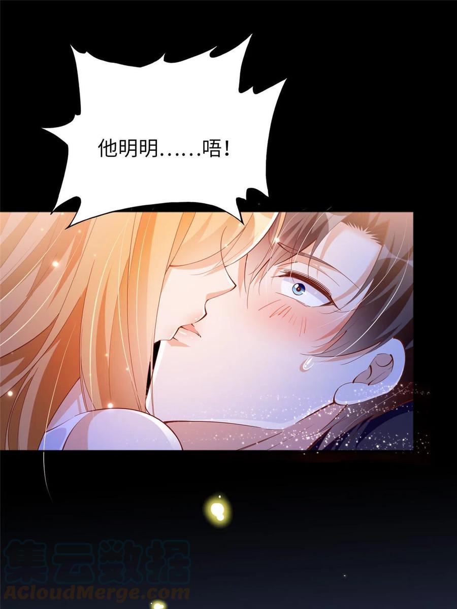 豪门BOSS竟是女高中生！ 083 一起睡 第43页