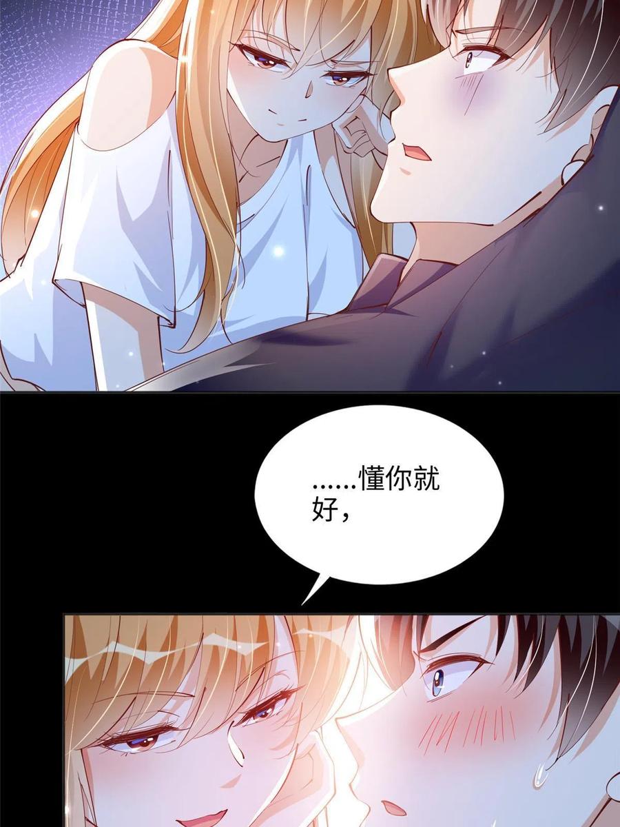 豪门BOSS竟是女高中生！ 083 一起睡 第41页