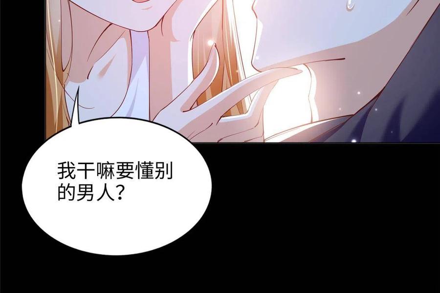 豪门BOSS竟是女高中生！ 083 一起睡 第42页