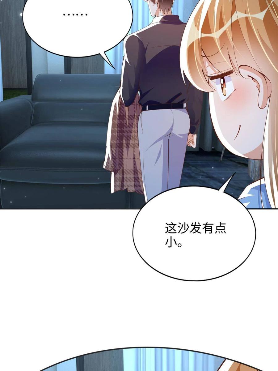 豪门BOSS竟是女高中生！ 083 一起睡 第9页