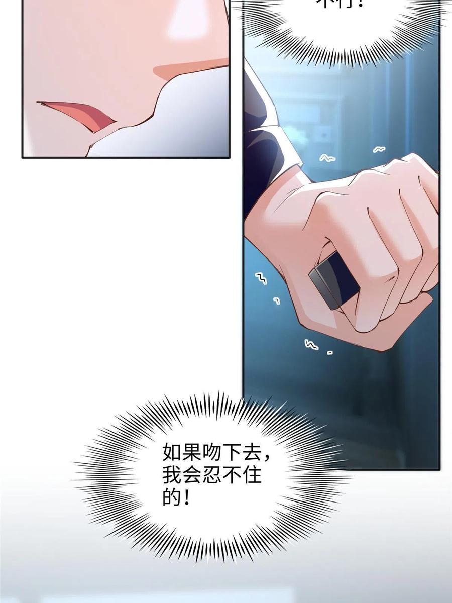 豪门BOSS竟是女高中生！ 083 一起睡 第6页