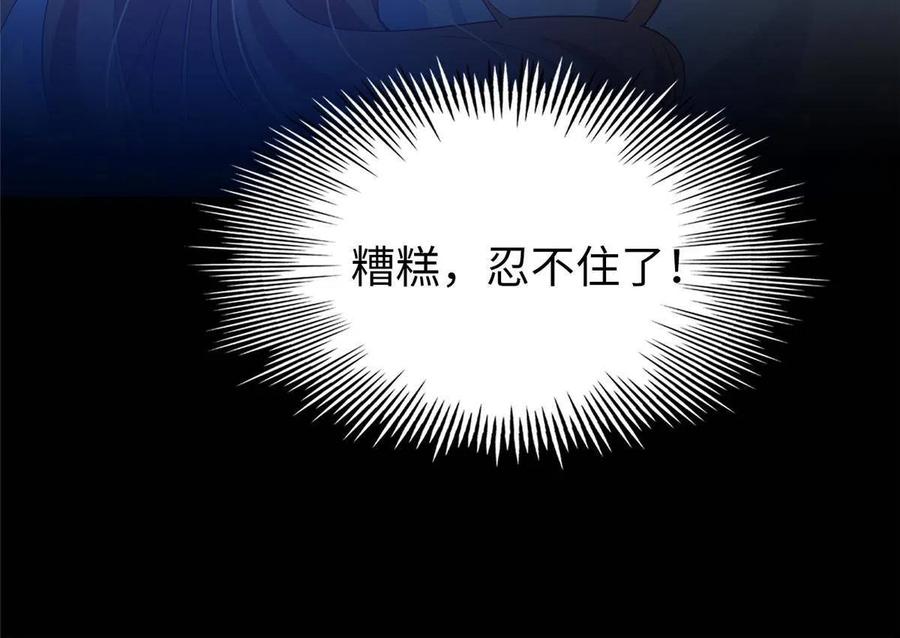 豪门BOSS竟是女高中生！ 083 一起睡 第48页