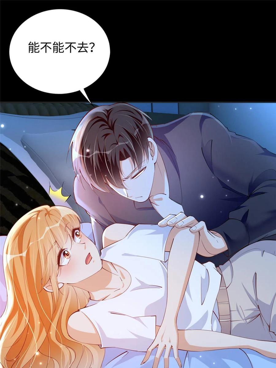 豪门BOSS竟是女高中生！ 083 一起睡 第35页