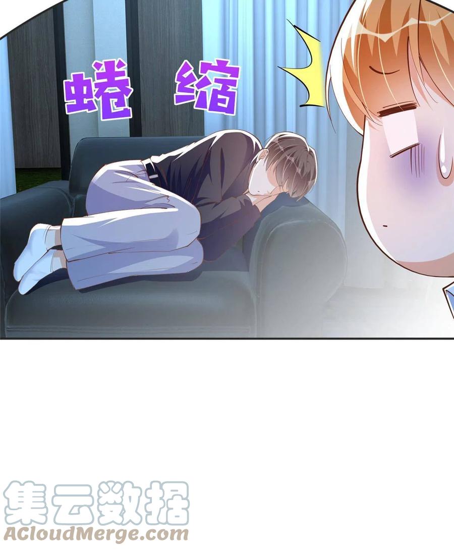 豪门BOSS竟是女高中生！ 083 一起睡 第10页