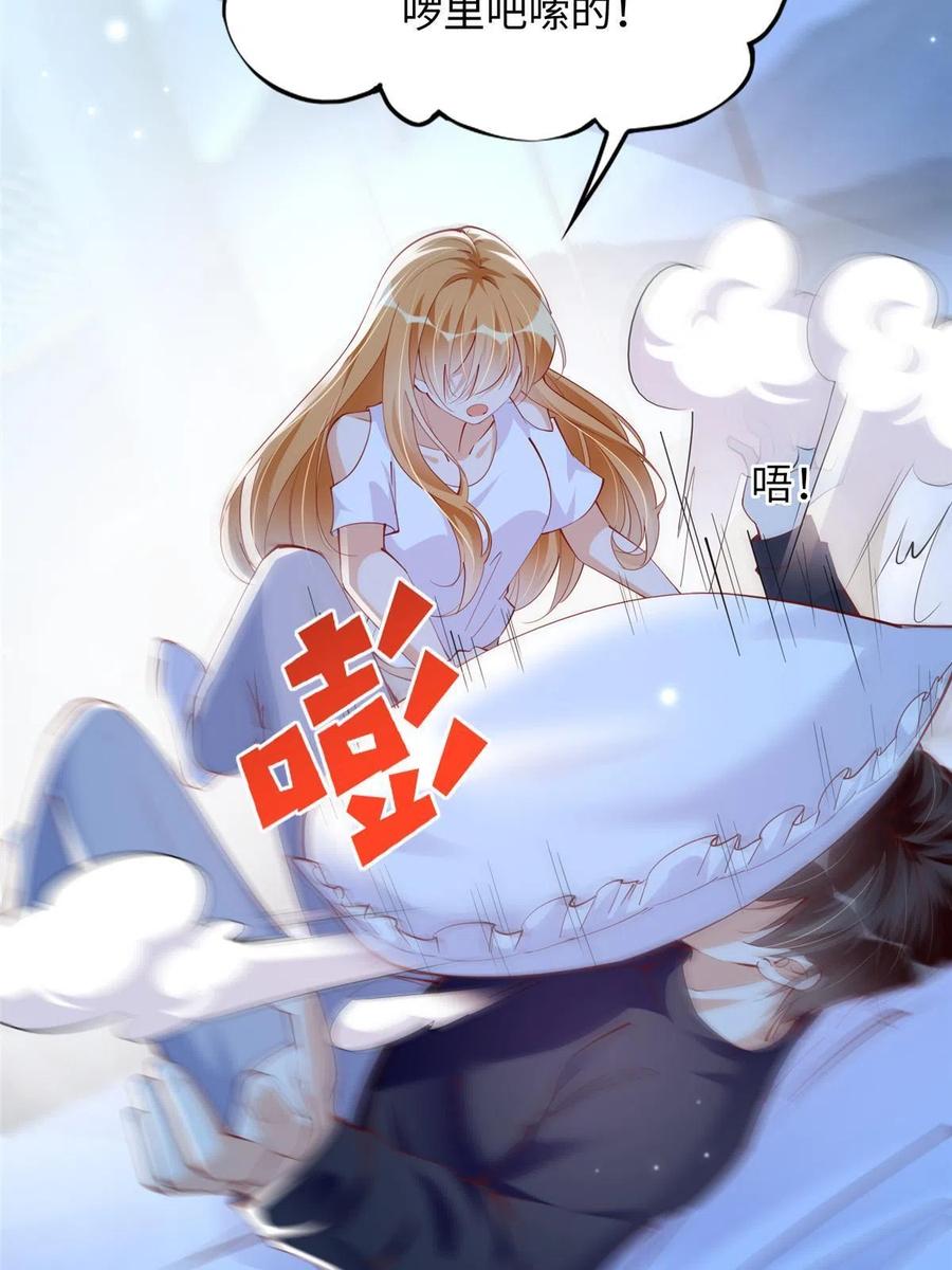 豪门BOSS竟是女高中生！ 083 一起睡 第17页