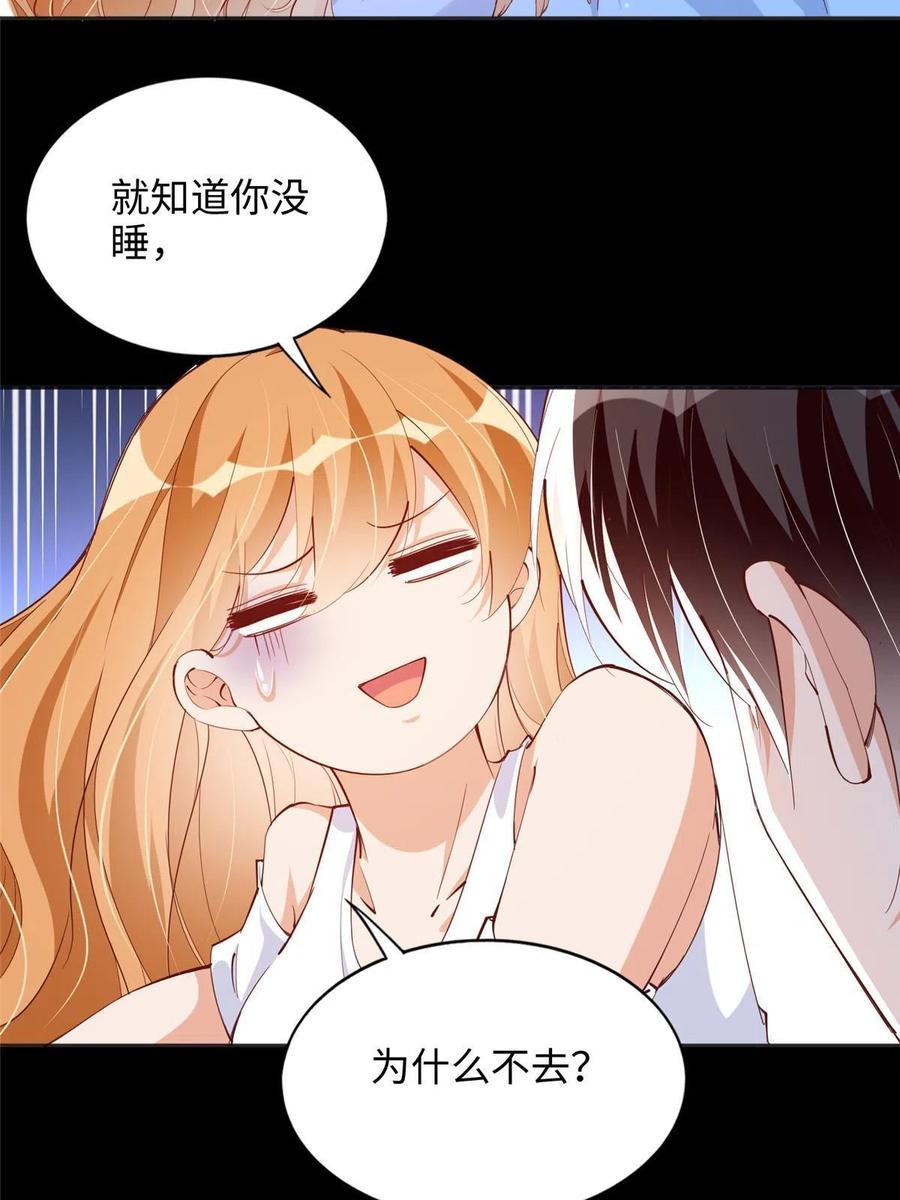 豪门BOSS竟是女高中生！ 083 一起睡 第36页