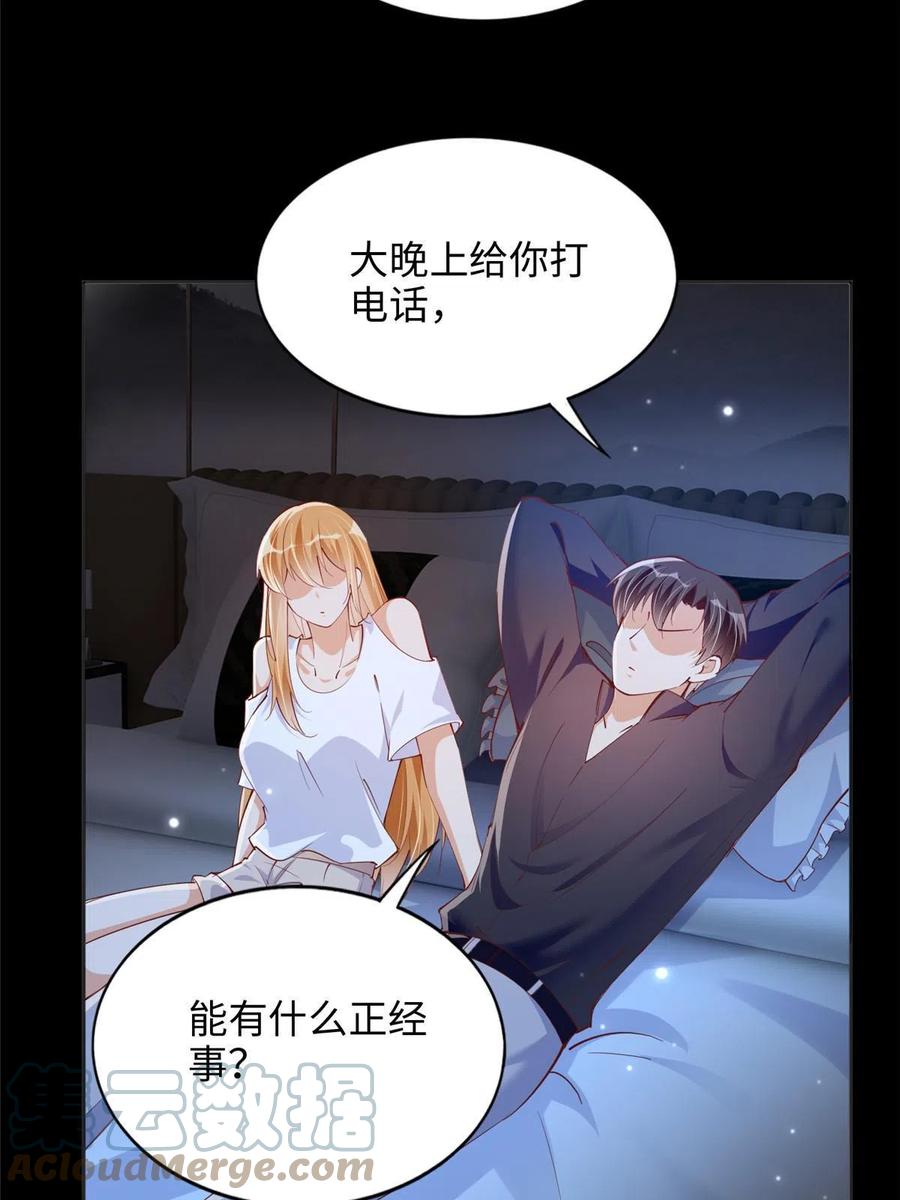 豪门BOSS竟是女高中生！ 083 一起睡 第37页
