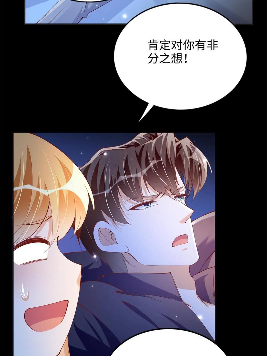 豪门BOSS竟是女高中生！ 083 一起睡 第38页