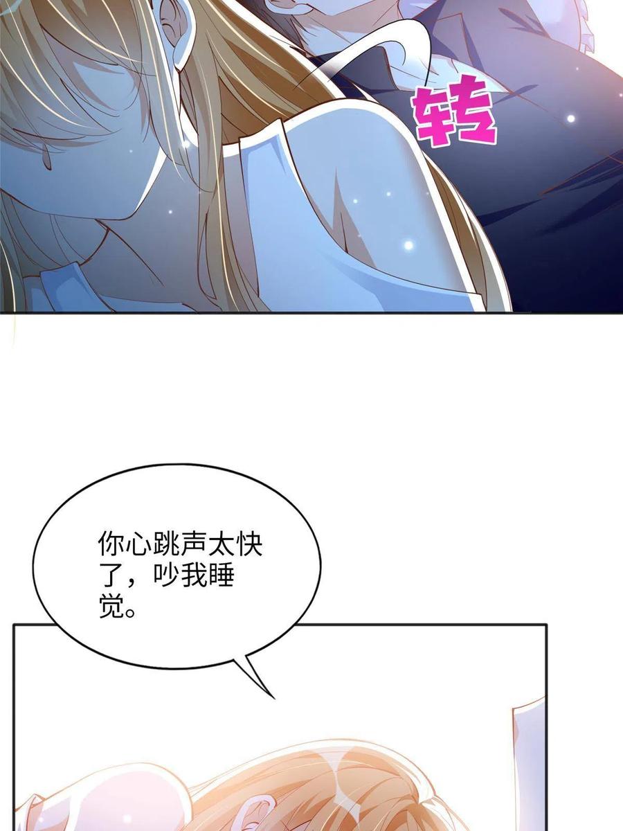豪门BOSS竟是女高中生！ 083 一起睡 第23页