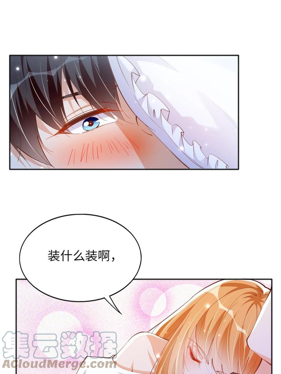 豪门BOSS竟是女高中生！ 083 一起睡 第19页