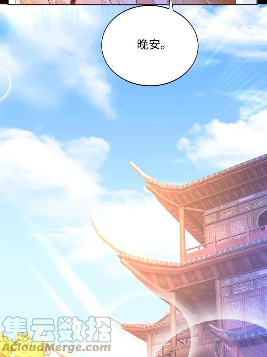 豪门BOSS竟是女高中生！ 084 纯情醋坛子 第23页