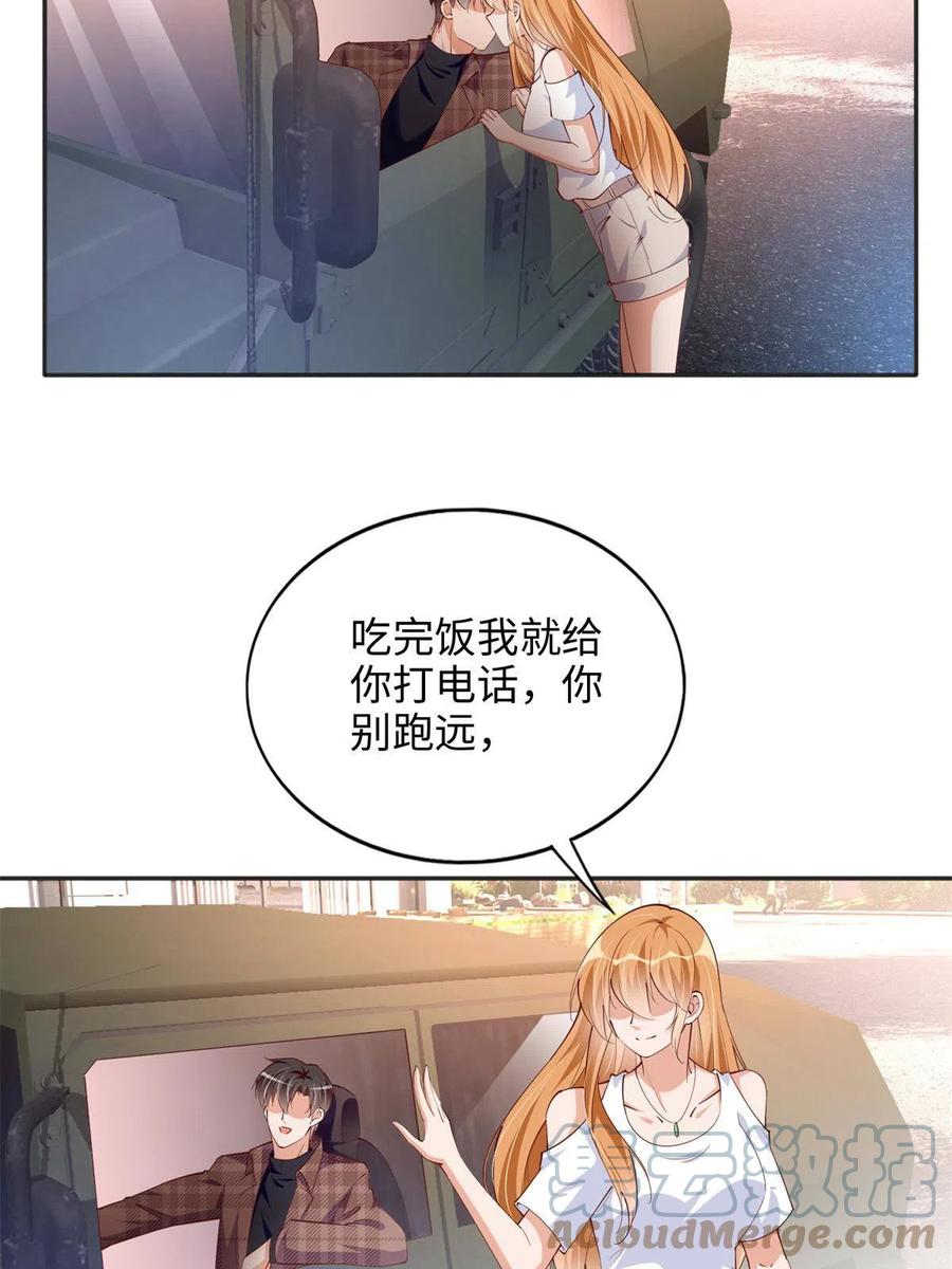 豪门BOSS竟是女高中生！ 084 纯情醋坛子 第35页