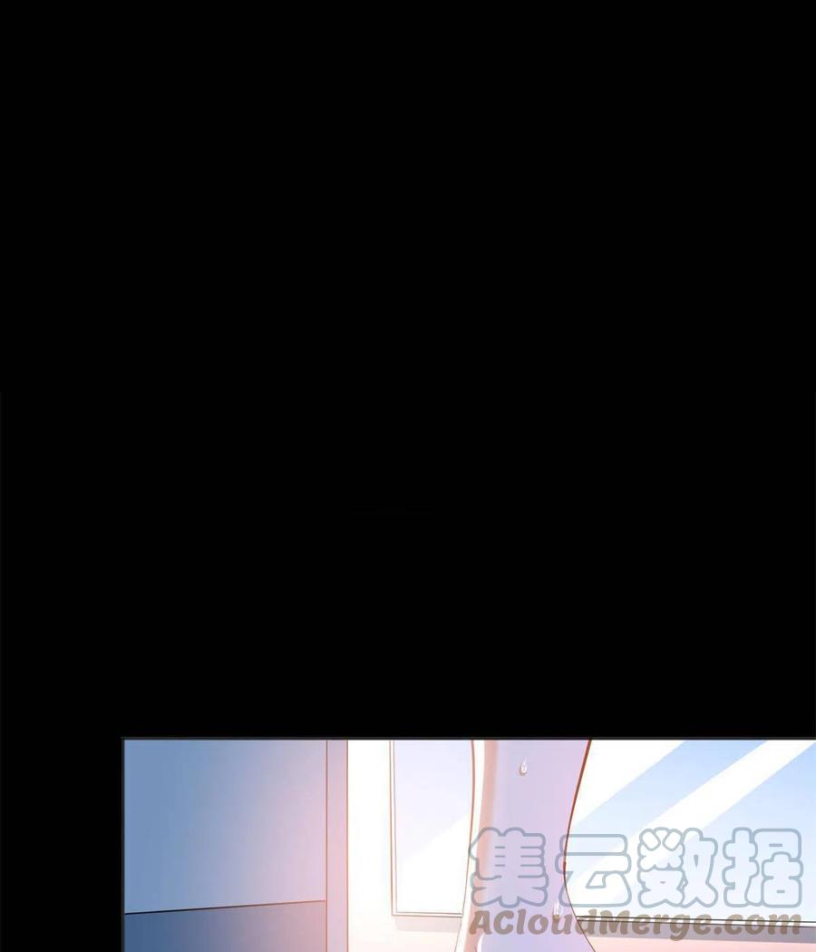 豪门BOSS竟是女高中生！ 084 纯情醋坛子 第17页