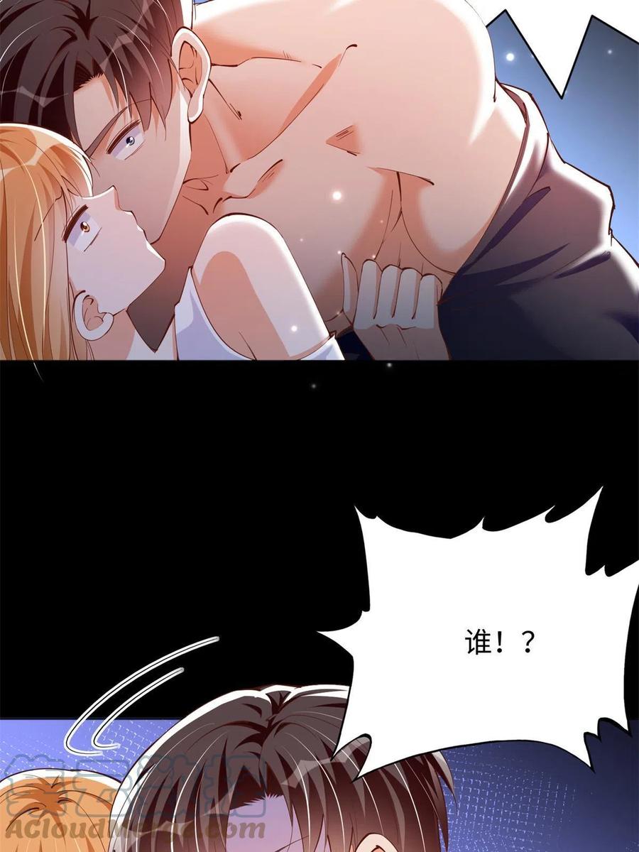 豪门BOSS竟是女高中生！ 084 纯情醋坛子 第7页