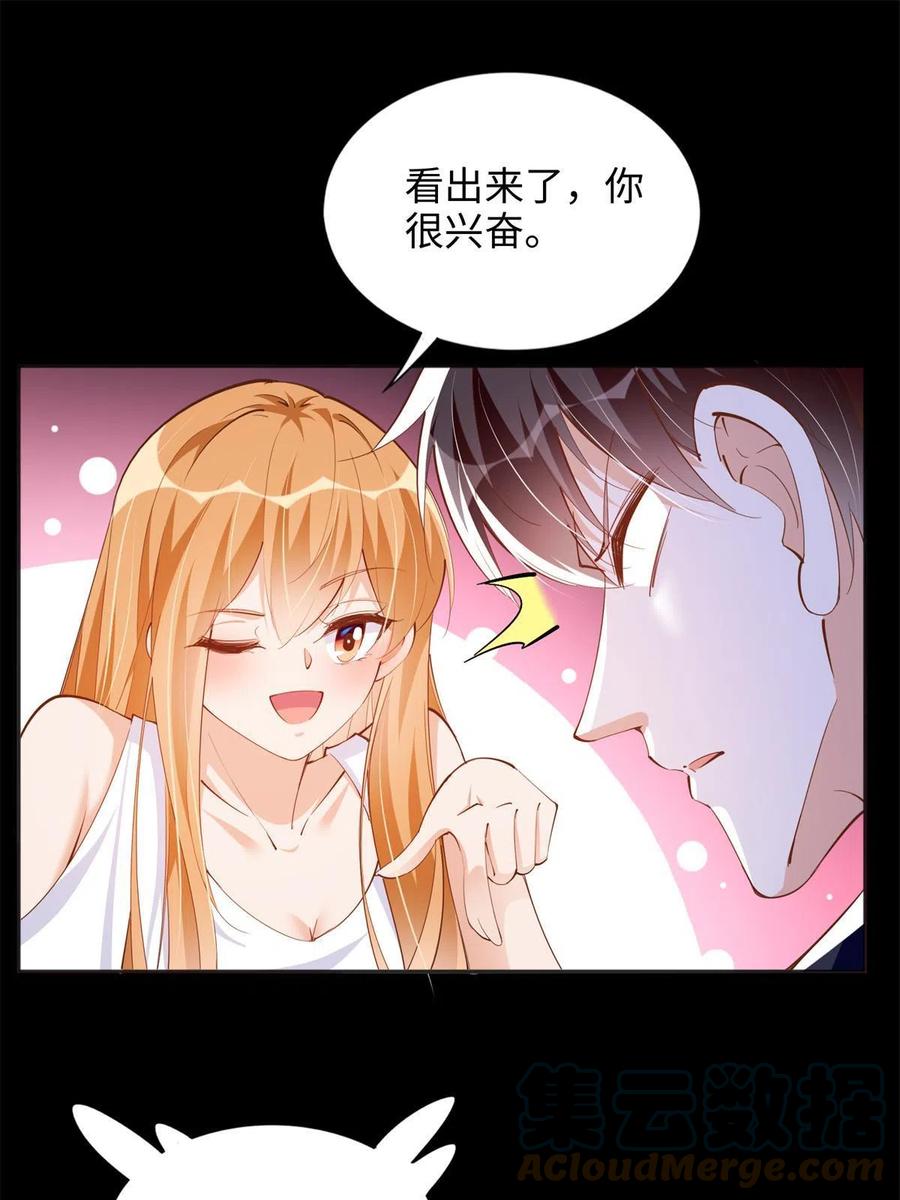 豪门BOSS竟是女高中生！ 084 纯情醋坛子 第11页