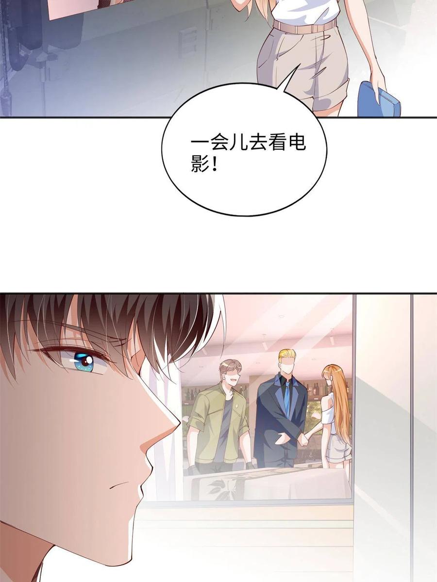 豪门BOSS竟是女高中生！ 084 纯情醋坛子 第36页