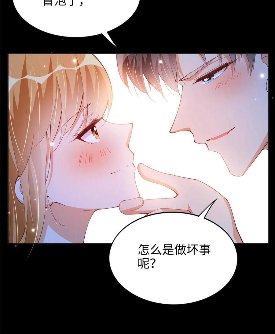 豪门BOSS竟是女高中生！ 084 纯情醋坛子 第10页