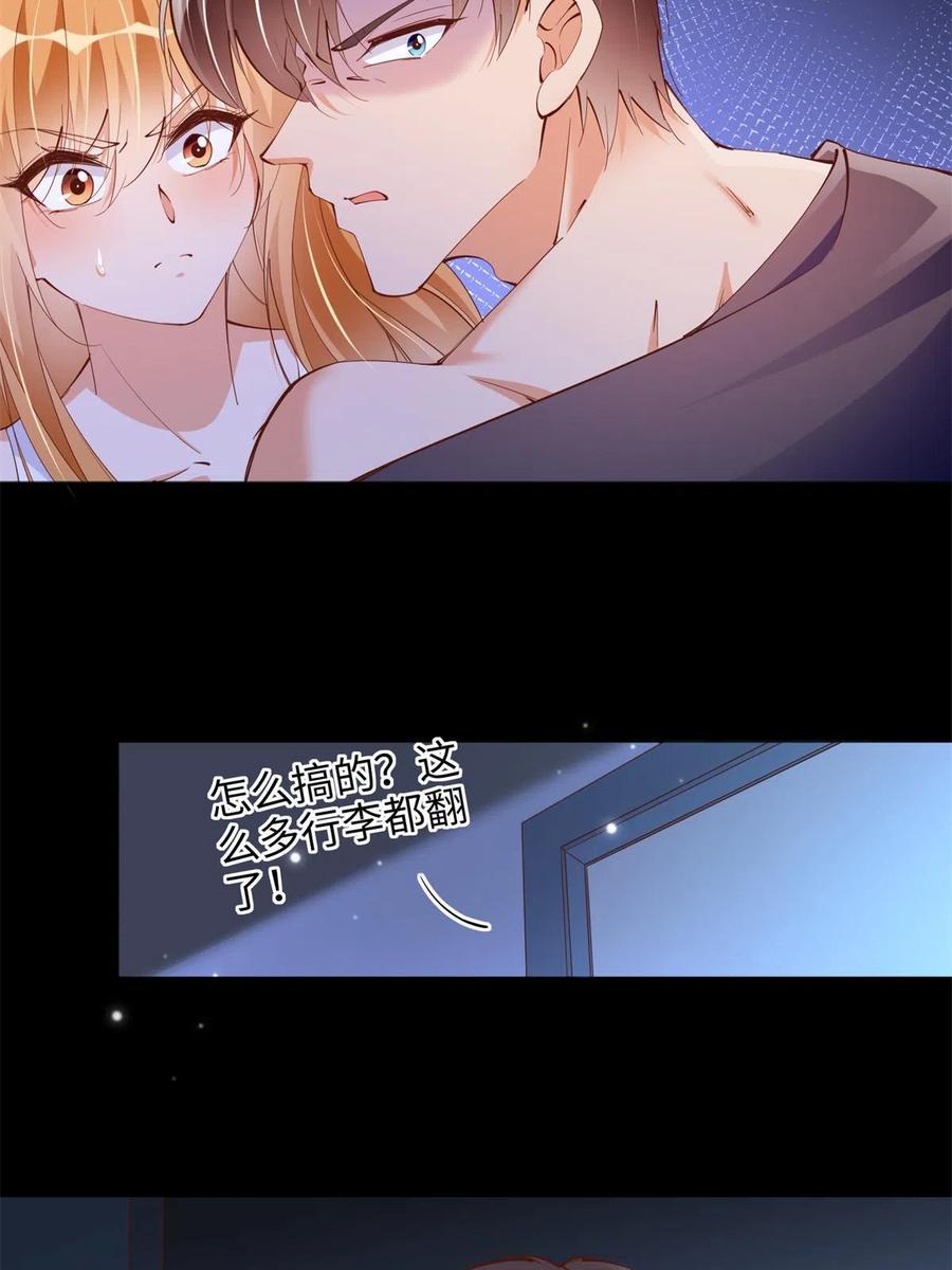 豪门BOSS竟是女高中生！ 084 纯情醋坛子 第8页