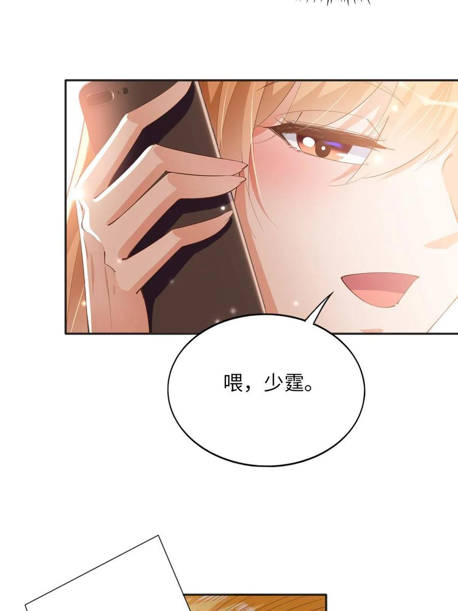 豪门BOSS竟是女高中生！ 085 离开老婆活不了 第12页