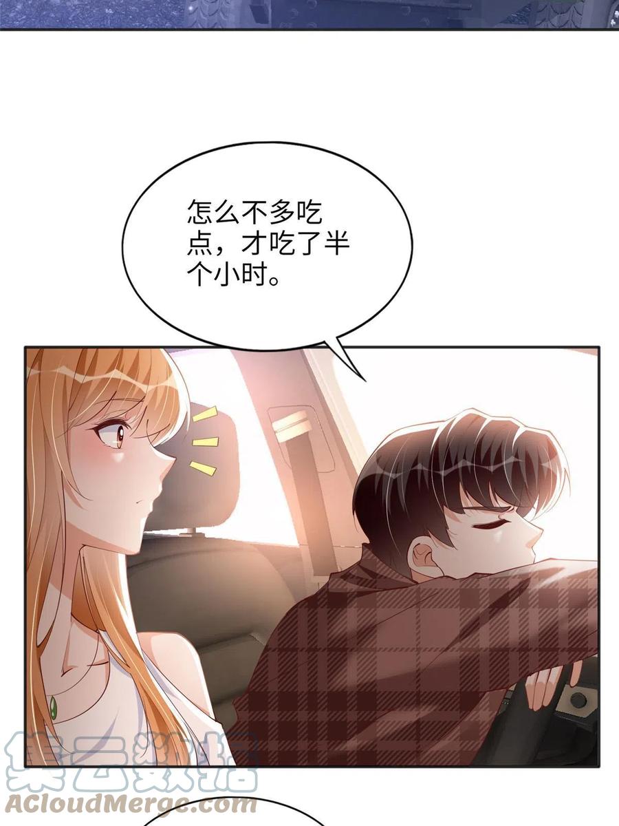 豪门BOSS竟是女高中生！ 085 离开老婆活不了 第21页