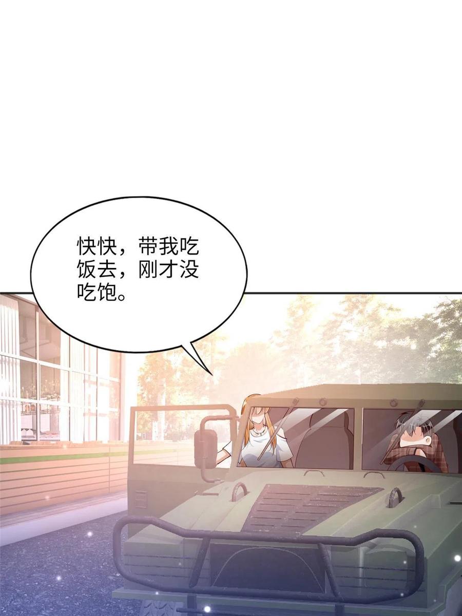 豪门BOSS竟是女高中生！ 085 离开老婆活不了 第20页