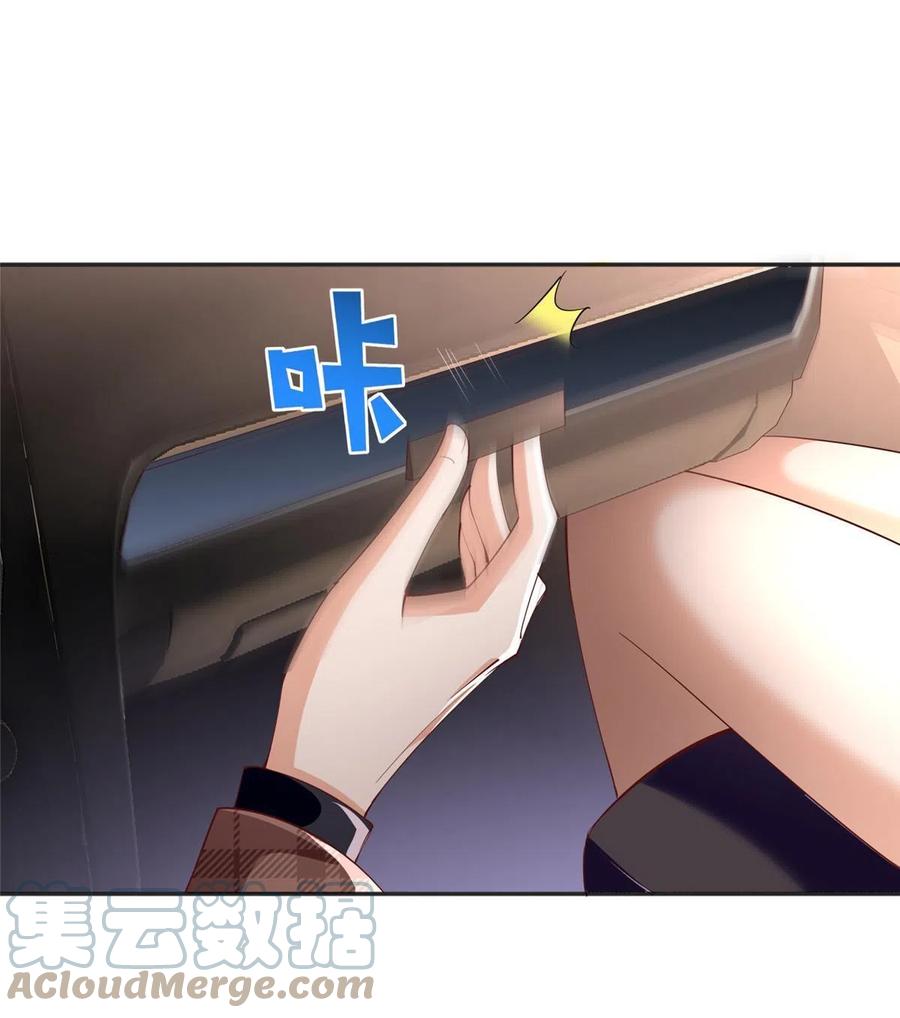 豪门BOSS竟是女高中生！ 085 离开老婆活不了 第25页
