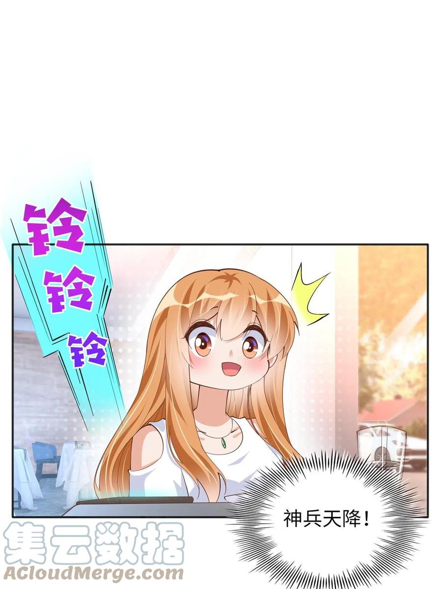 豪门BOSS竟是女高中生！ 085 离开老婆活不了 第11页
