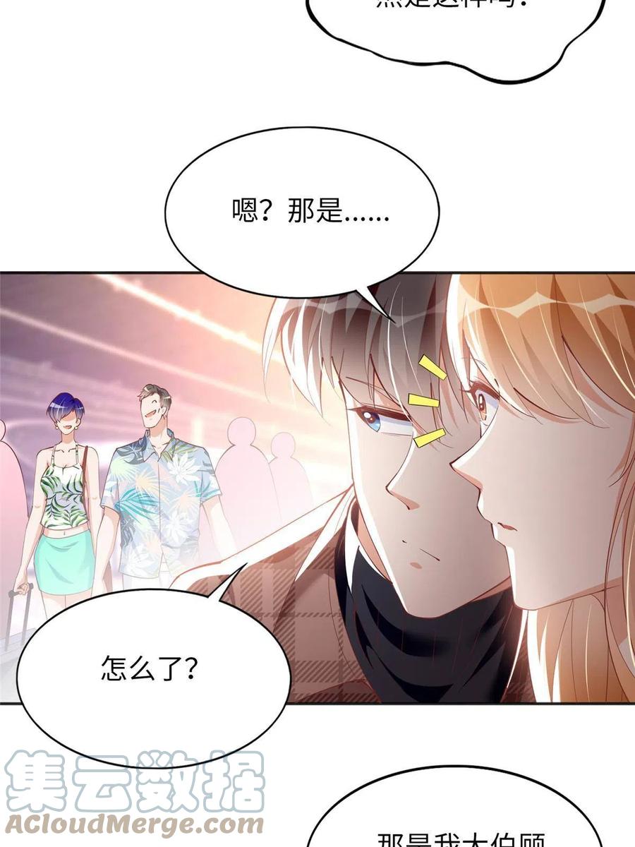 豪门BOSS竟是女高中生！ 085 离开老婆活不了 第37页