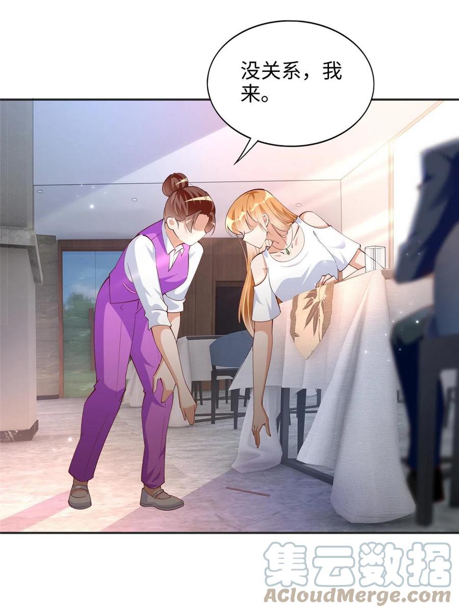 豪门BOSS竟是女高中生！ 085 离开老婆活不了 第5页