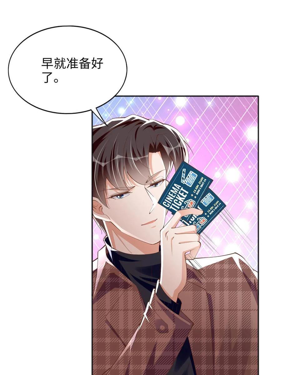 豪门BOSS竟是女高中生！ 085 离开老婆活不了 第26页